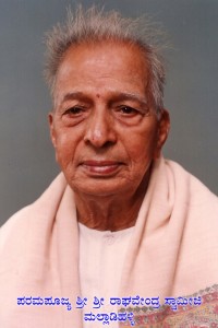 Raghavendra Swamiji