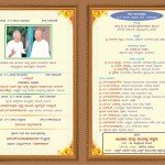 ಪುಣ್ಯಾರಾಧನೆ